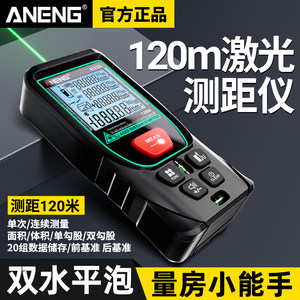 
Green light outdoor laser rangefinder high-precision infrared measuring ruler distance handheld electronic ruler indoor room measuring ruler