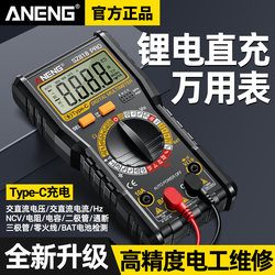 Lithium Battery Direct Charging Digital Multimeter for Electricians, High-Precision Household Repair Multi-Function Portable Voltage Meter