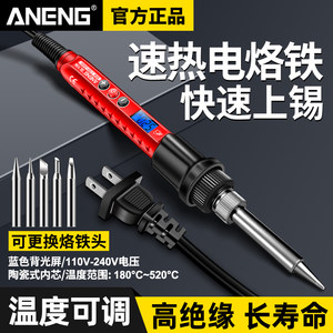 
Soldering iron household temperature adjustable internal heat constant temperature welding pen set professional grade electric iron solder gun repair and welding