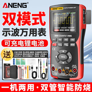 
Brand new color screen handheld digital oscilloscope multimeter auto repair instrument digital display multi-function measurement intelligent two-in-one