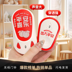 
Doorbell household wireless intelligent ultra-long-distance electronic remote control door-to-door clock elderly patient caller