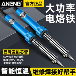External Heating Soldering Iron Set, Household Electric Soldering Iron, Internal Heating Constant Temperature Soldering Pen, Electronic Repair Welding Tools
