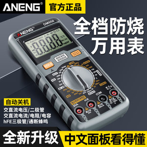 
Full range anti-burn multimeter digital high-precision electrician special multi-function maintenance digital display voltage multimeter