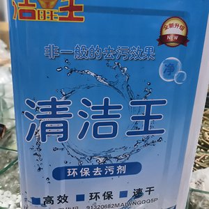 
Jiewang Wang quick-drying environmentally friendly spray gun water clothing textile fabric oil detergent cleaning agent