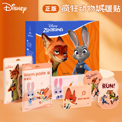Warm Baby Warming Patch Zootopia 25 New Model for Female Students and Children, Self-Heating Hand-Held Hand Warmer