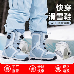 Ws High-End Snowshoes, Quick-Wear Snowboard Boots for Men and Women, Beginner to Advanced Carving, Freestyle, Outdoor Skiing Equipment