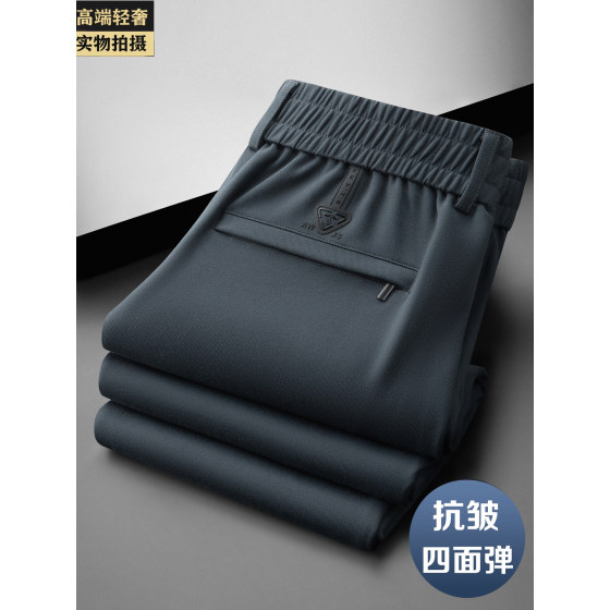 
High-end drapey anti-wrinkle casual pants for men, spring and autumn loose straight-leg sports pants for middle-aged dads, light luxury wide-leg pants