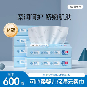 
Kexinrou baby paper baby special moisturizing cream paper soft tissue paper family pack 100 packs