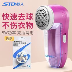 Superman Hairball Trimmer Sr2853 Plug-And-Play Lint Remover Rechargeable Electric Hair Remover Shaver