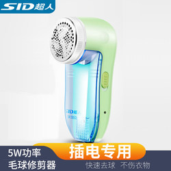 Superman Hair Ball Trimmer Sr2852 Plug-In Ball Remover Hair Ball Shaver Plug-In Shaving Machine Hair Removal
