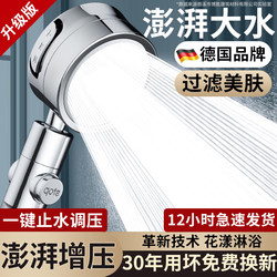 High-Pressure Shower Head with Super Boost for Home Use, Rain Shower Set for Bathroom Bathing