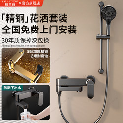  All-Copper Shower Head Set with Booster for Home Use, Suitable for Small Bathrooms, Rain Shower Head for Bathing