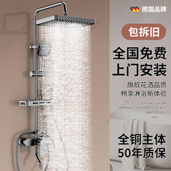 Shower Head Set for Home Use, Bathroom Showerhead with Pressurized Nozzle, All-Copper Faucet, Rain Shower