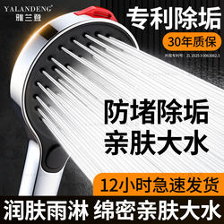 Pressurized Shower Head with One-Touch Descaling and Self-Cleaning for Home Bathroom Faucets, Rain Shower, Anti-Clogging Shower Head