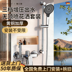 Shower Set for Home Use, Separate Type Without Top Spray, Bathroom Shower, All-Copper, Pressure-Boosting, Simple Showerhead