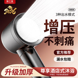 High-Pressure Shower Head Super Powerful Home Bathroom Set Shower Faucet Bath Pressurized Showerhead with Filter