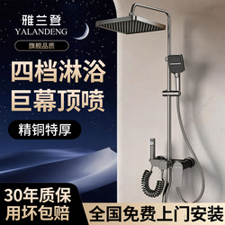 Includes Installation, Bathroom Shower Set, Home Bathroom Showerhead, Rain Showerhead, Copper Booster