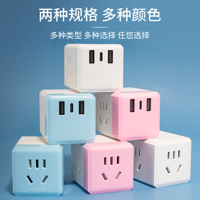 One-turn three-band USB Rubik's Cube socket multi-functional office ...