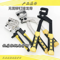 Factory Direct Sales Light Steel Keel Pliers Ceiling Hole Expansion Pliers Labor-Saving Iron Sheet Rivet-Free Pliers Partition Wall Installation