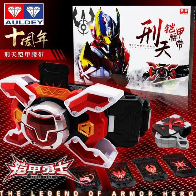 
Audi Double Diamond Armor Warrior Flying Shadow Armor Summoning Belt Classic Version Xingtian Summoner Children's Transformation Toys