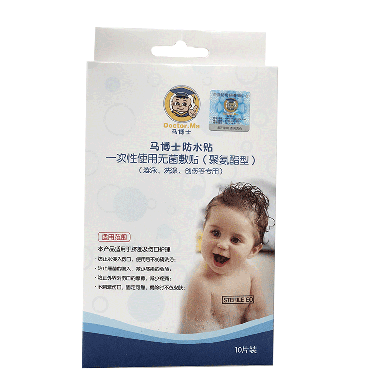 Dr. Ma Dr. Baby Baby Bathing, Waterproof Patch Swimming Patch 10 Tablets Newborn Waterproof Navel Patch