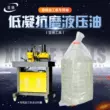 Bơm thủy lực điện cao áp Yuhuan chuyên dụng số 15 dầu thủy lực chống đông tụ thấp bơm tay dầu cơ khí góc thép dầu trắng bơm thủy lực nhỏ