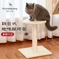 Cat Climbing Frame, Cat Tree, Cat House, Integrated Cat Shelf, Jumping Platform, Cat Scratching Post, Cat Scratching Board, Cat Self-Entertainment Toy, Cat Supplies