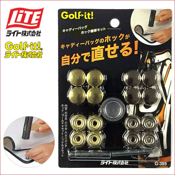 LITE G-389 キャディーバッグ ホック補修キット - バッグ