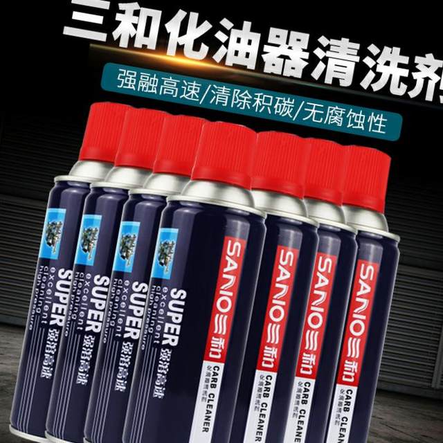 Sanhe carburetor cleaner car and motorcycle fuel injector removes