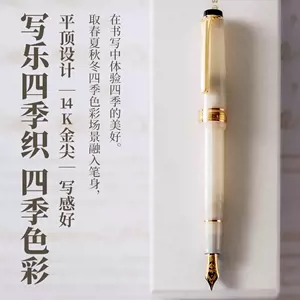 雪椿钢笔- Top 50件雪椿钢笔- 2024年5月更新- Taobao