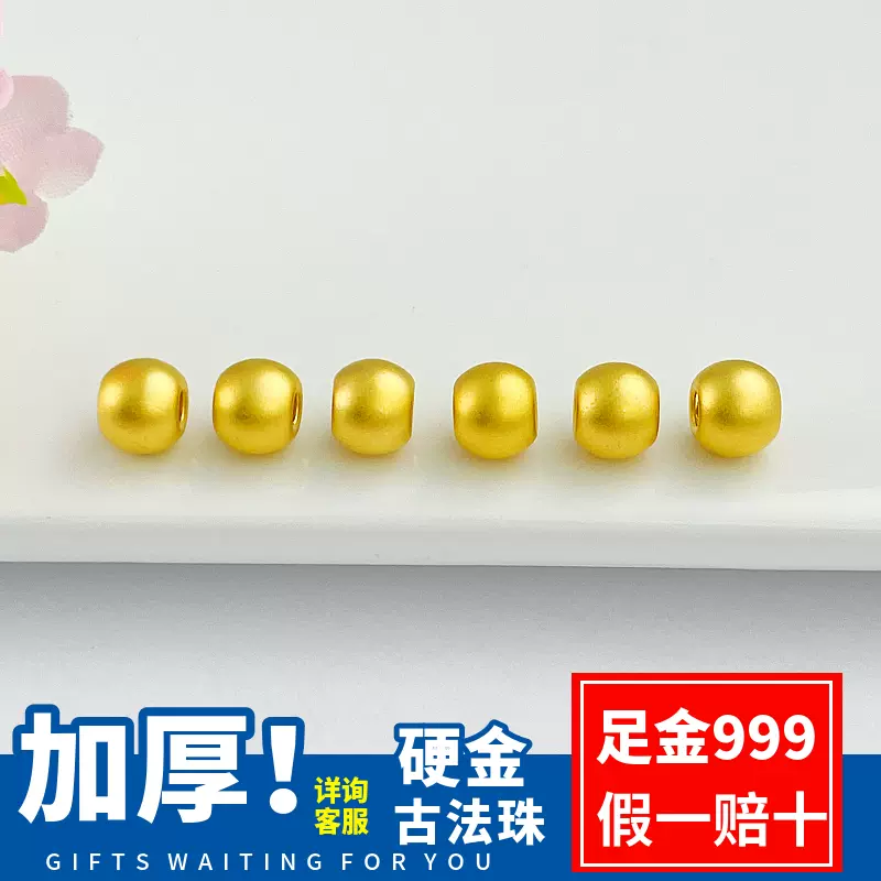 足金999纯金黄金3D硬金八方来财转运珠手串小金豆珠子男士按克卖-Taobao 