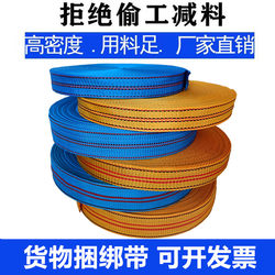 Truck Binding Belt, Pull Rope, Brake Rope, Binding Tow Rope, Binding Rope, Horse Tie, Wear-Resistant Nylon Flat Belt Tightening