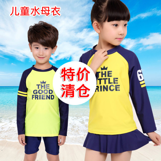 Children's swimsuits, boys, baby split long sleeves, girls split skirt, sun protection swimsuit, jellyfish suit