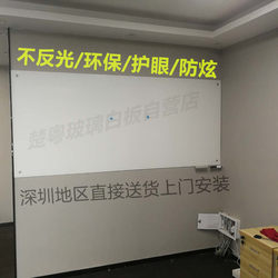Low-Price Eye-Protecting Matte Glass Whiteboard, Glass Whiteboard, Magnetic Whiteboard, Door-To-Door Delivery and Installation in Shenzhen
