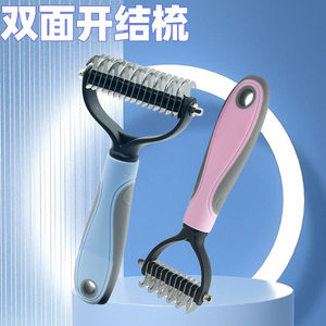 
Pet comb double-sided knot comb massage comb cleaning beauty cat comb dog pet comb pet supplies comb