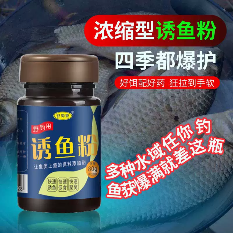 台钓饵香爆护全球垂钓用品鲫鲤草罗非鲢鳙翘嘴青鱼饵料钓鱼料搓饵-Taobao Vietnam