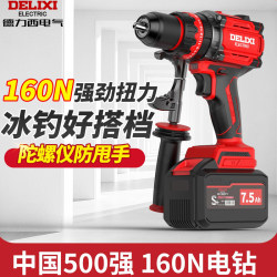 Delixi High-Power Ice Drill Impact Drill Household Electric Screwdriver Rechargeable Concrete Color Steel Brushless Hand Drill
