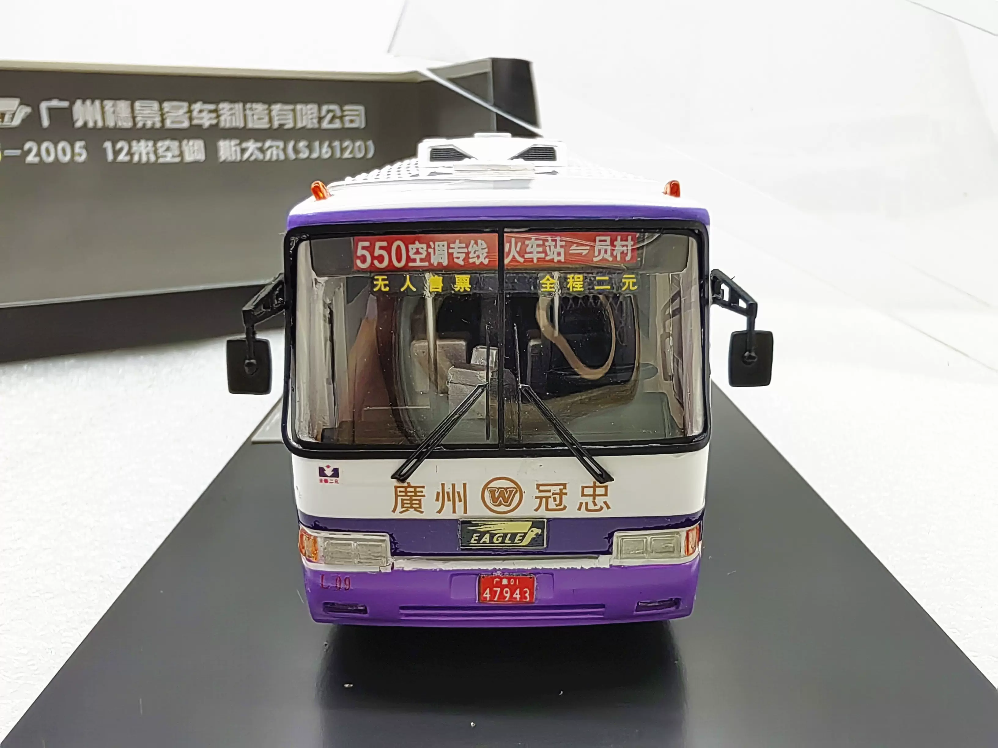 ACTBUS 1/76 斯太爾SJ6120 95-05 廣州穗景巴士客車樹脂模型-Taobao