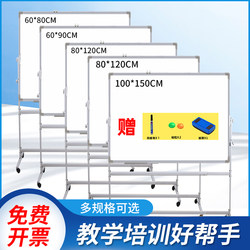 Whiteboard Stand-Type Mobile Home-Use Children's Vertical Teaching and Training Conference Magnetic Blackboard Hanging Whiteboard Writing Board