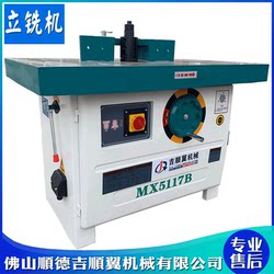 5117B Woodworking Single-Axis Vertical Milling Machine, Sliding Table Vertical Milling, Double-Axis Vertical Milling Machine, Engraving Machine, Trimming and Line Making