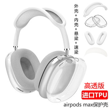 Apple airpodsmax transparent protective case transparent
