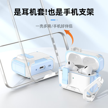 
Applicable to Apple airpods pro 3 protective case pro2 magnetic suction automatic elastic cover Airpods4 noise-cancelling version lock headphone case 1/2 generation creative mobile phone stand headphone case soft case anti-fall 3