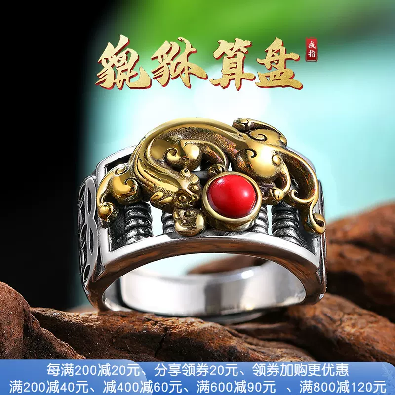 原创设计珠子可转动貔貅算盘戒指纯银男士复古个性潮人男女款可戴-Taobao