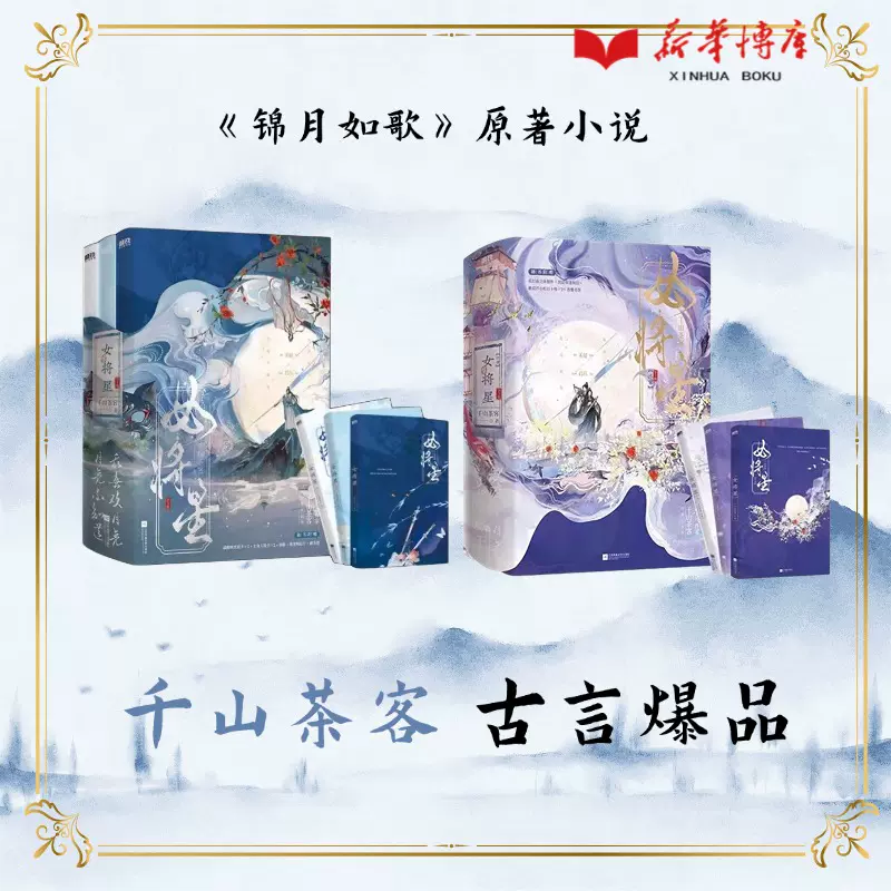 小口絵刷边版海棠微雨共归途6套装肉包不吃肉著特典付き新 小説＆おまけセット】海棠微雨共归途6 完结篇著：肉包不吃肉| E'GA書店