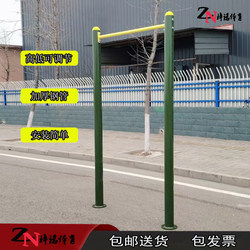 Outdoor Adjustable Horizontal Bar for Home Use, Community Outdoor Fitness Equipment, Park Square, School Sports Path