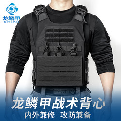 Dragon Scale Armor Tactical Vest Lightweight Vest with Laser Quick Release Design Multi-Functional Insert Plate Cs Training Equipment Set