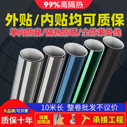 Glass Insulation Film, Window Sun Protection, One-Way Perspective, Anti-Peeping Film, External Light-Blocking, Anti-Ultraviolet Sun Film Sticker