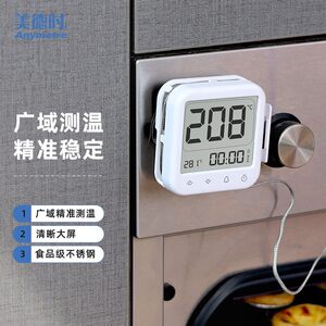 
Medashi Commercial Electronic Oven Thermometer Accurate Kitchen Baked Food Oven Thermometer High Temperature Alarm