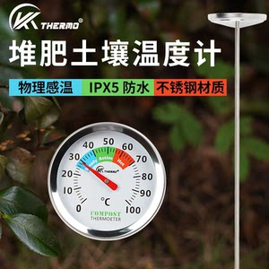 
Compost fermentation thermometer high-precision fruit and vegetable garden soil thermometer stainless steel planting fertilizer thermometer