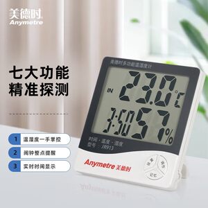 
Medshi JR913 electronic temperature and hygrometer high-precision household room temperature meter industrial air dry and wet temperature detection